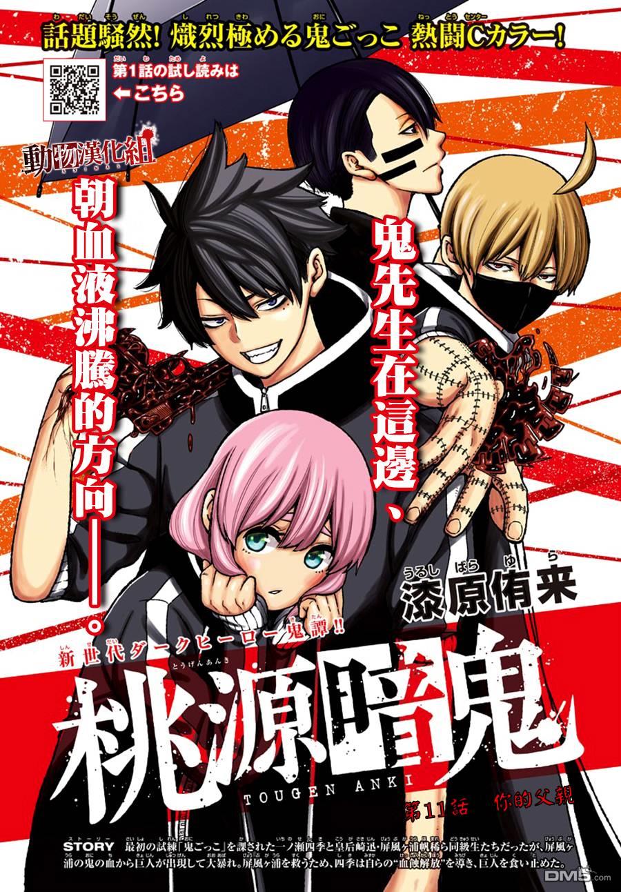第11話（23P）