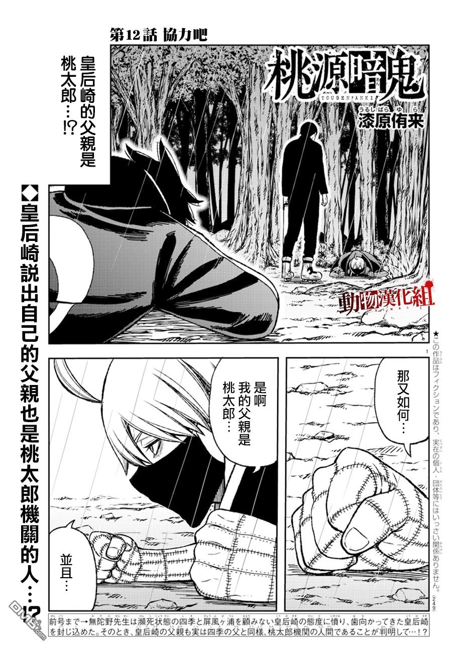 第12話（21P）