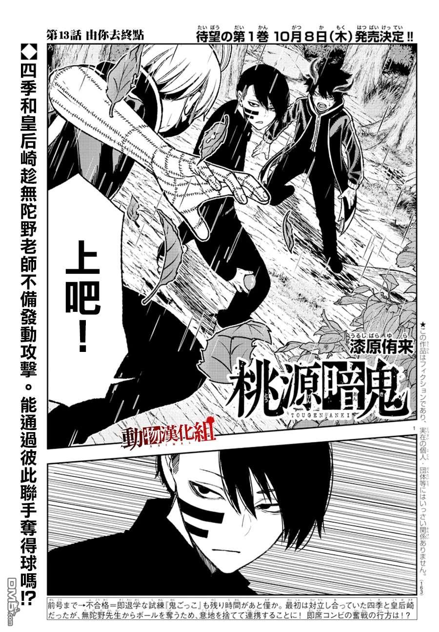 第13話（21P）