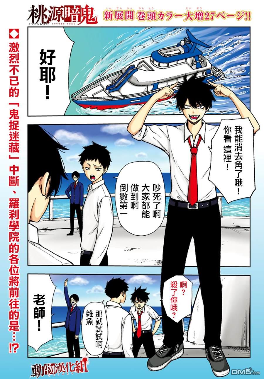 第14話（26P）
