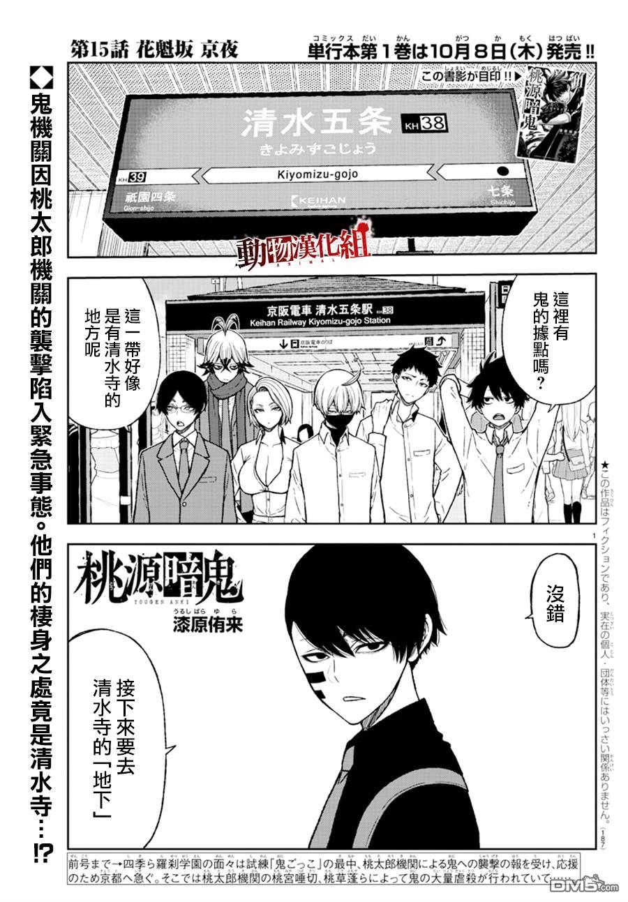 第15話（18P）
