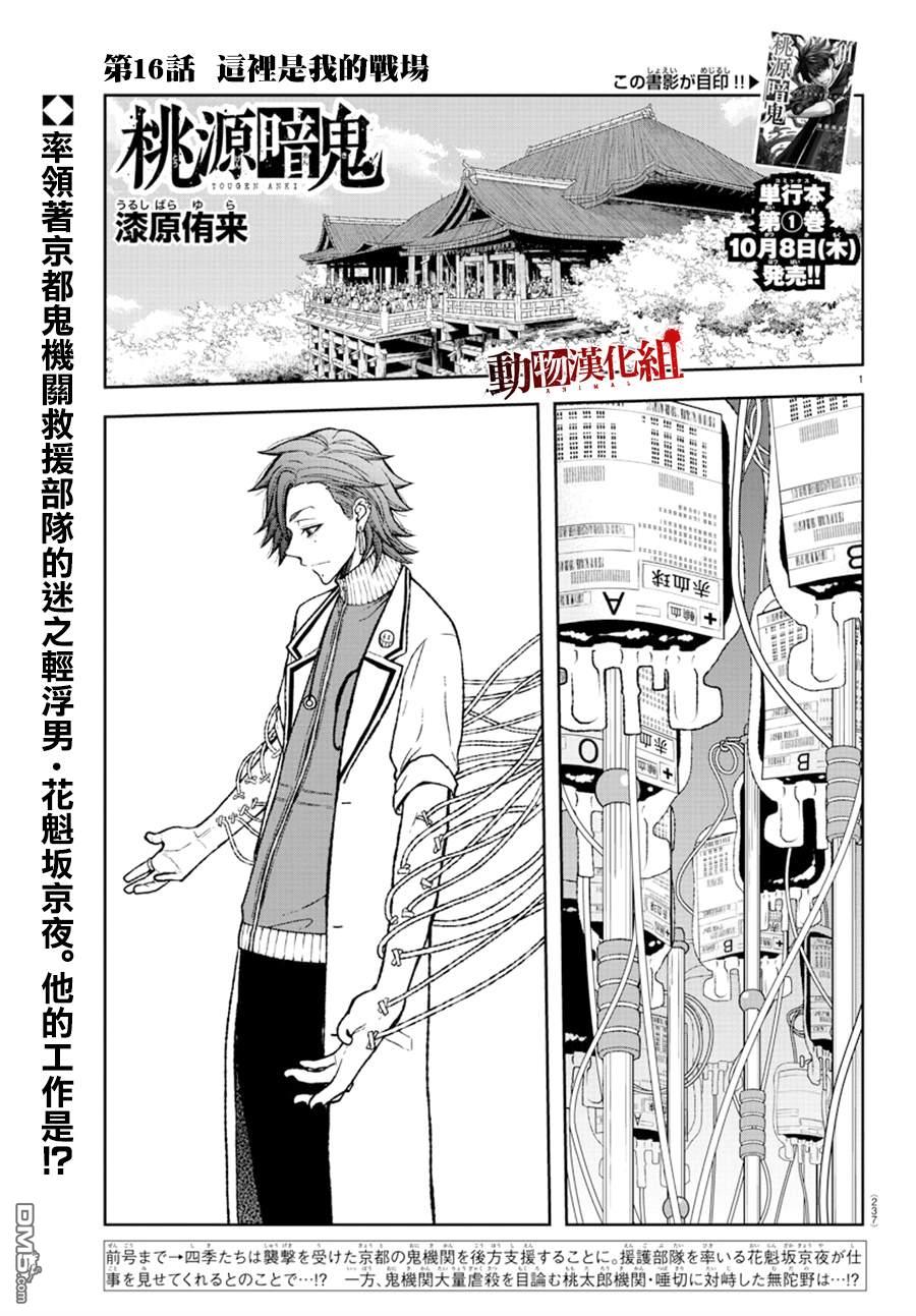 第16話（20P）