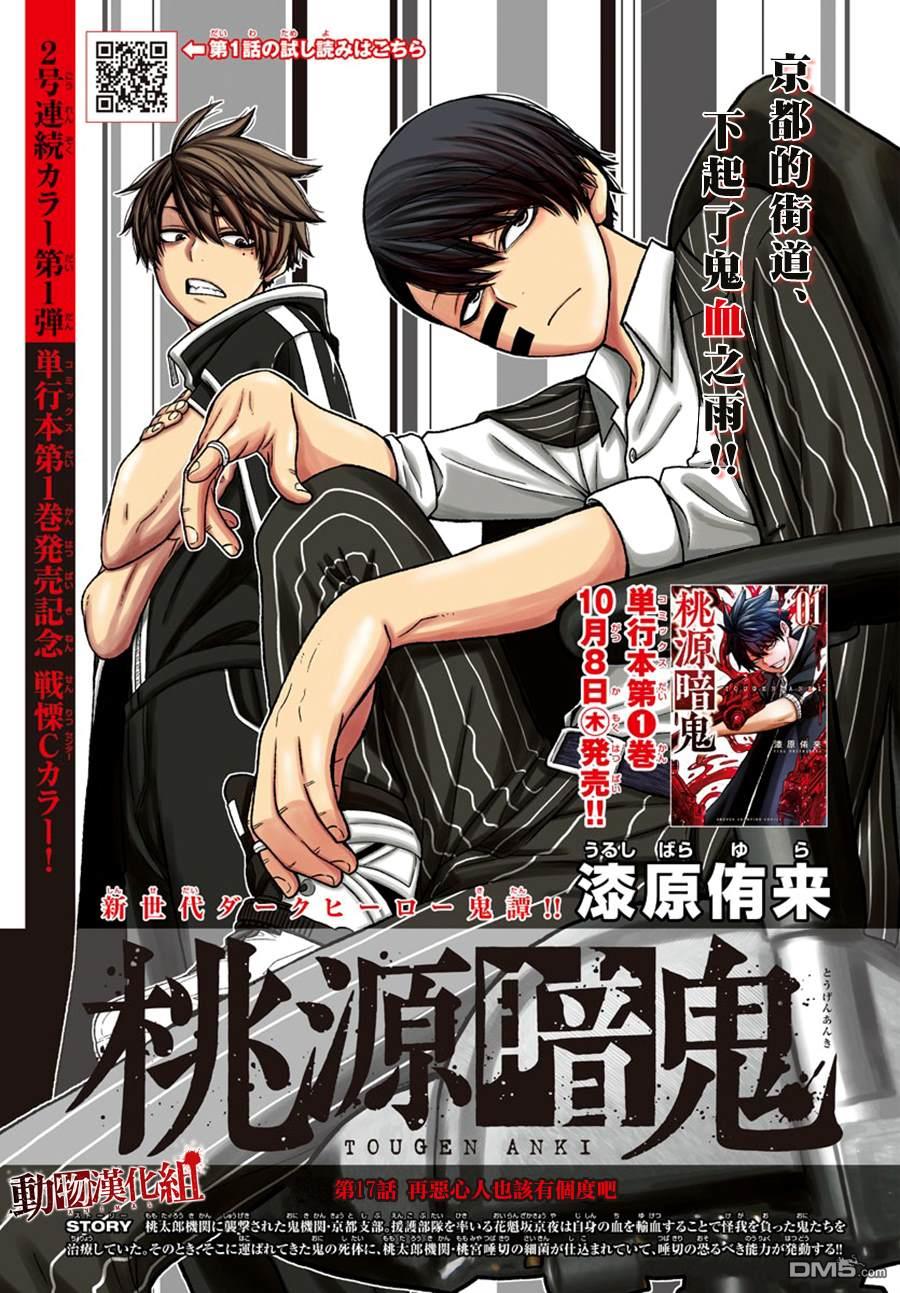 第17話（21P）