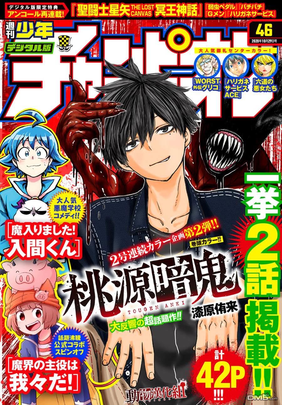 第18話（22P）