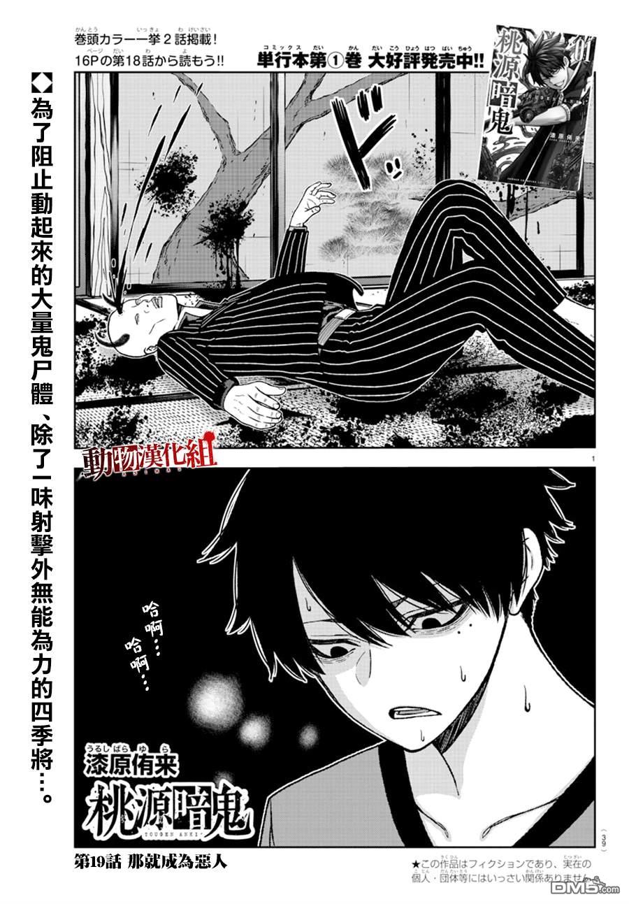 第19話（17P）