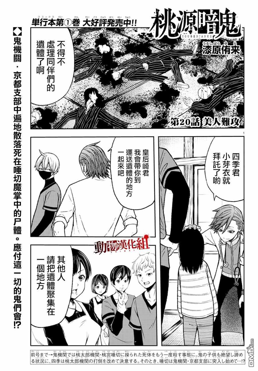 第20話（21P）