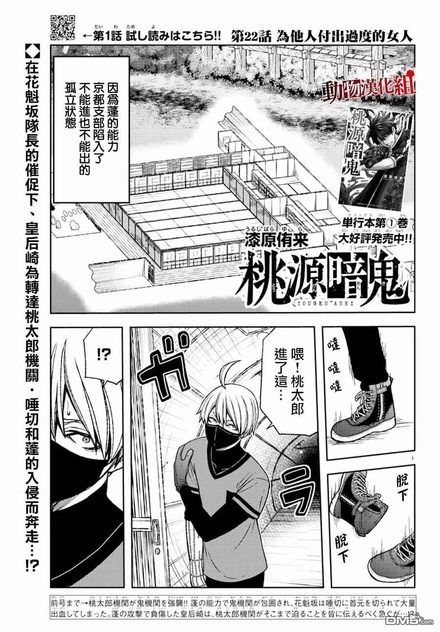 第22話（22P）