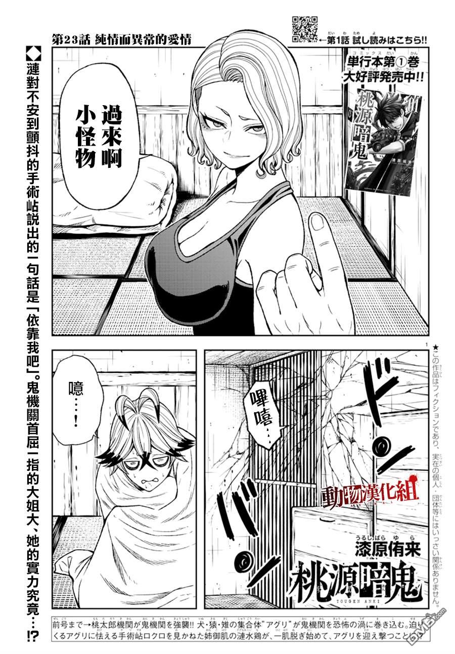 第23話（17P）