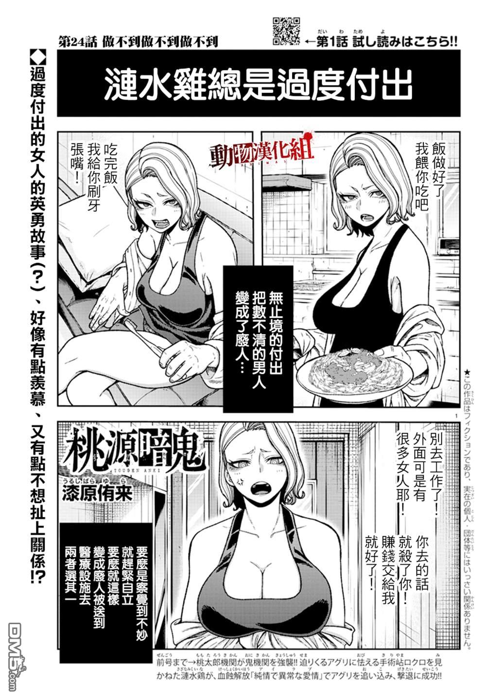 第24話（22P）