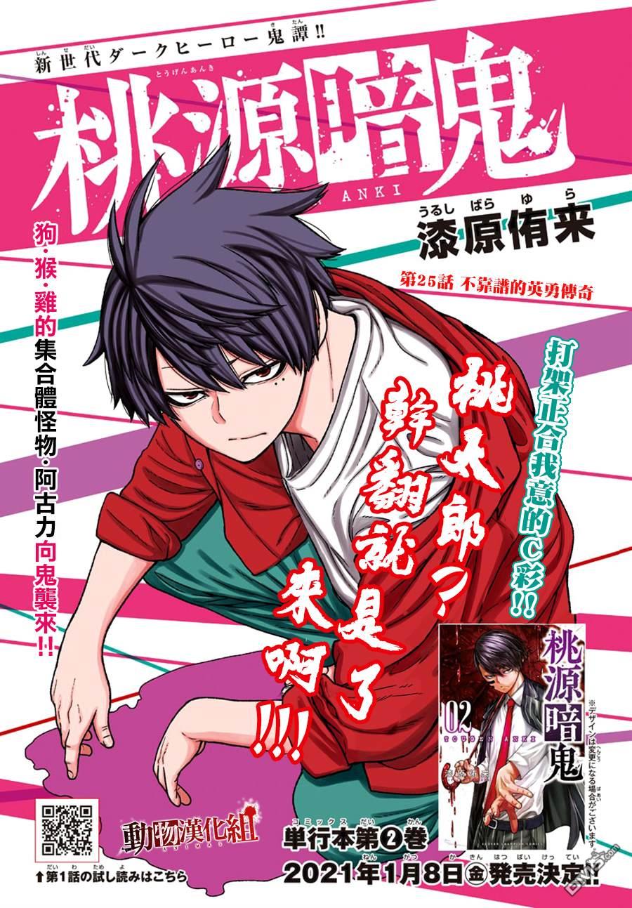 第25話（22P）