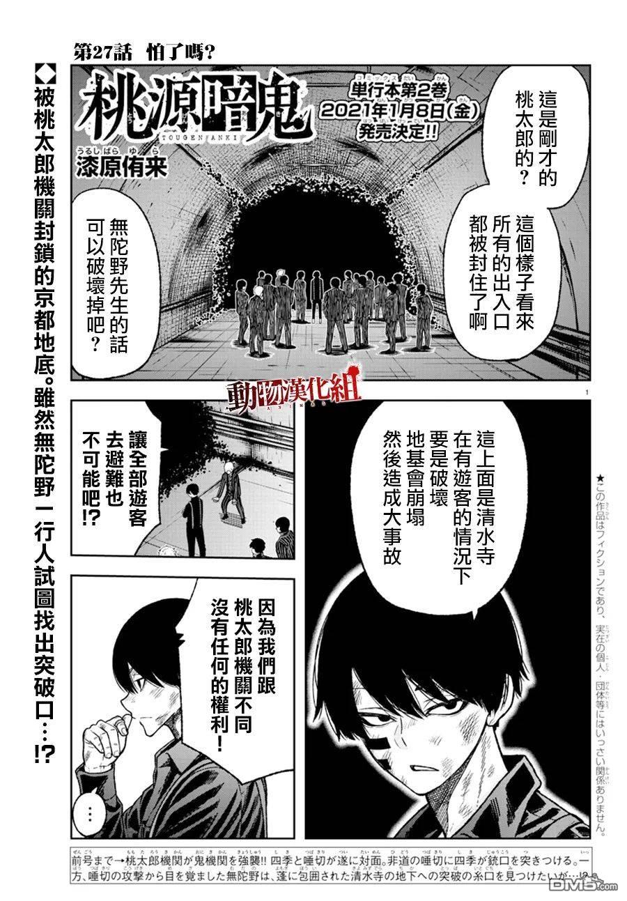 第27話（20P）