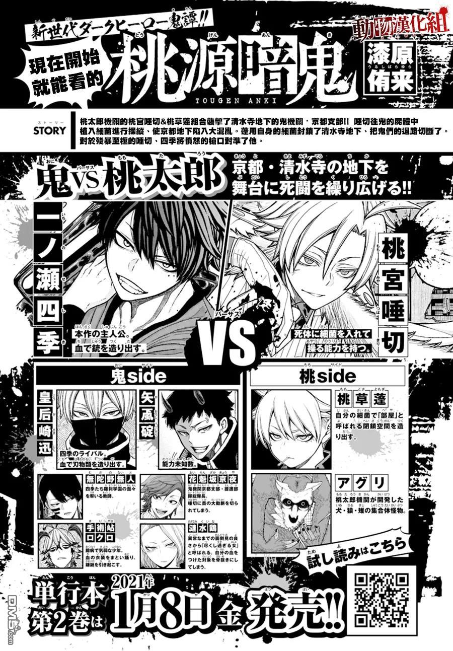 第28話（23P）