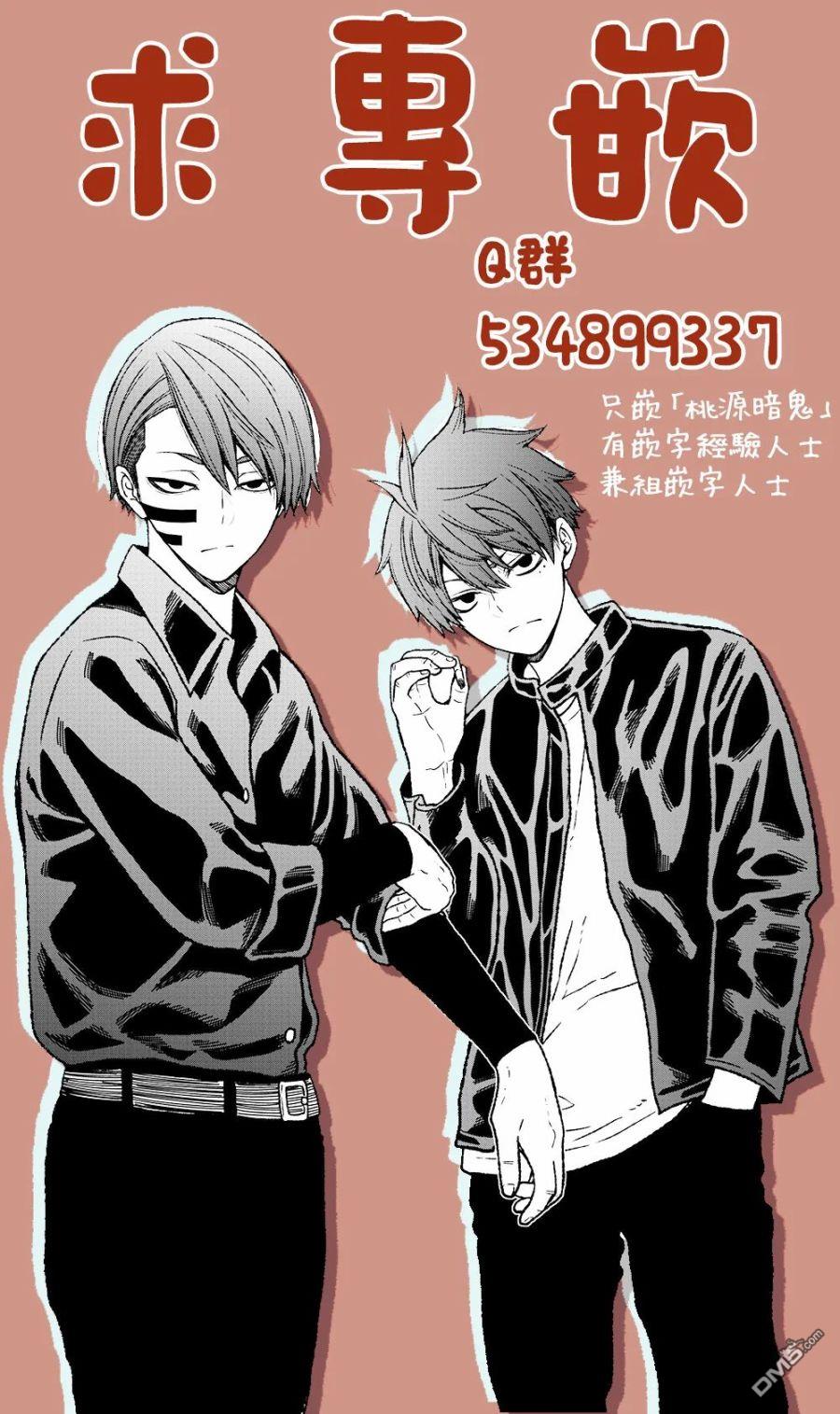 第30話（23P）