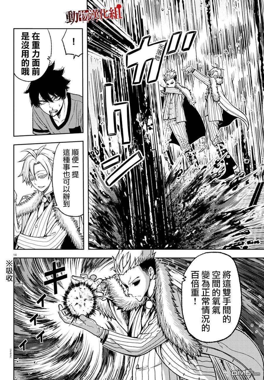 第30話（23P）