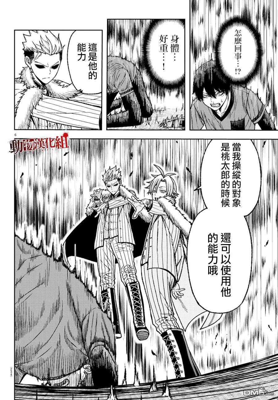 第30話（23P）