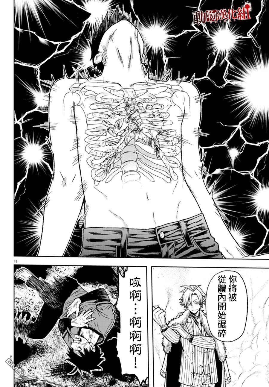 第30話（23P）