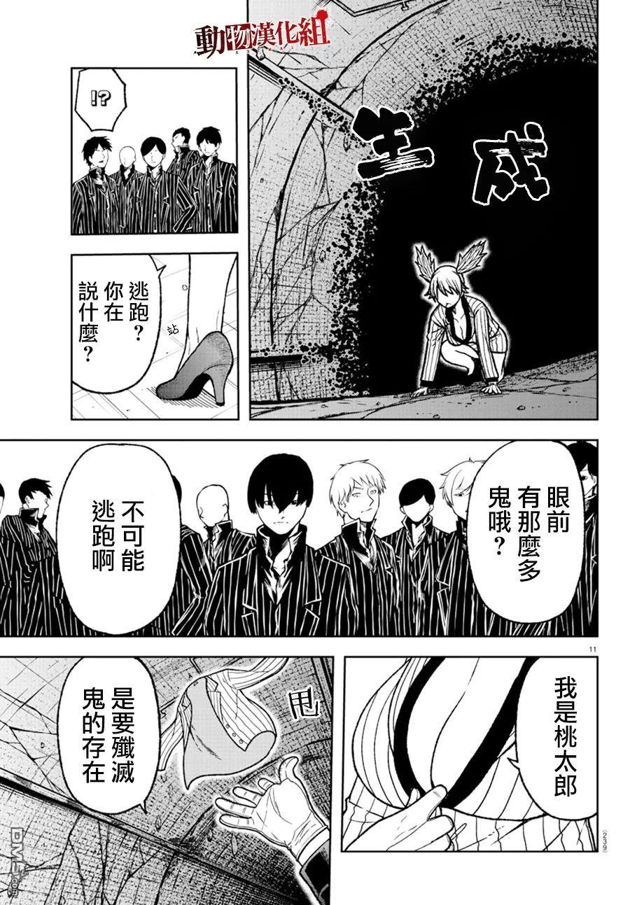 第30話（23P）