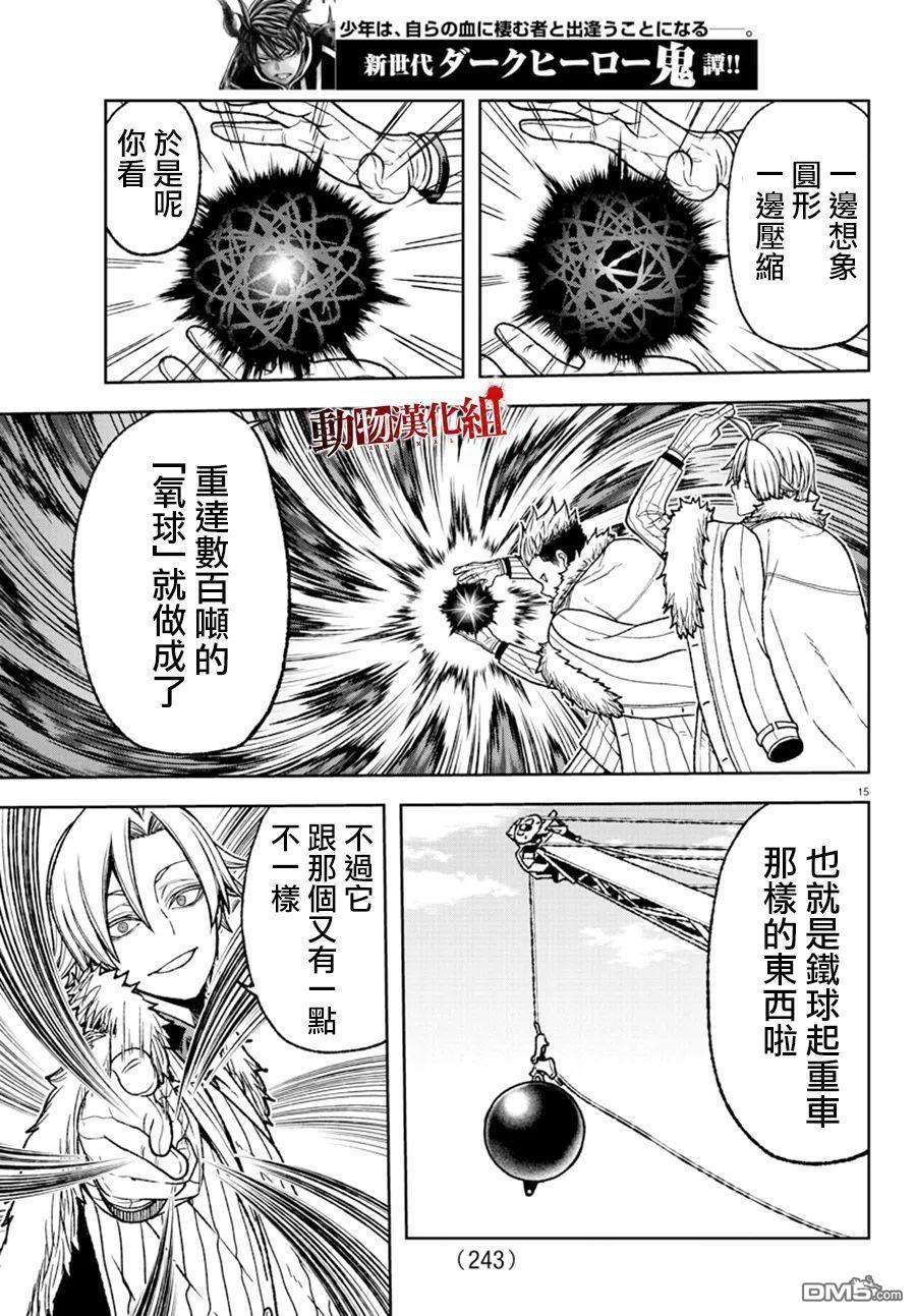 第30話（23P）