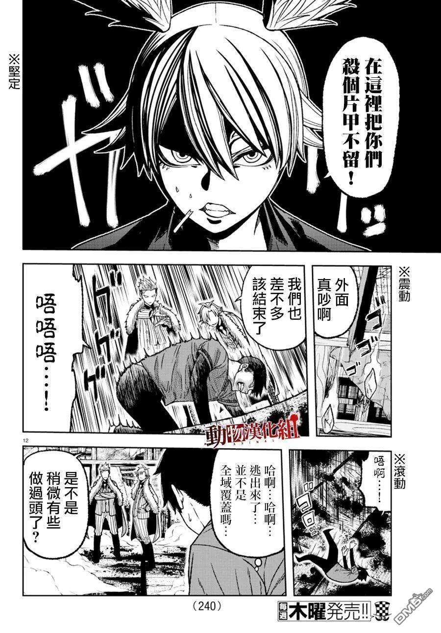 第30話（23P）