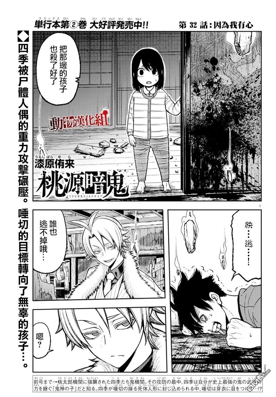 第32話（21P）