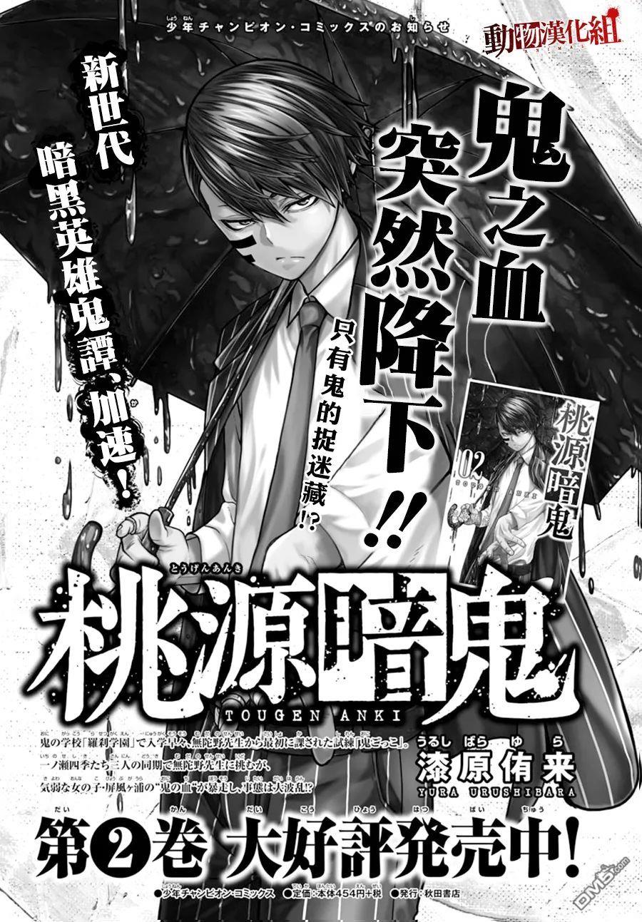 第31話（24P）