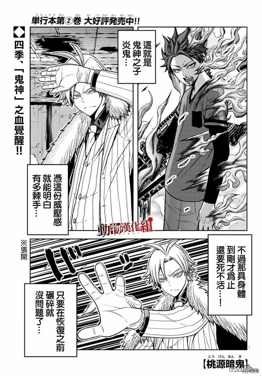第33話（21P）