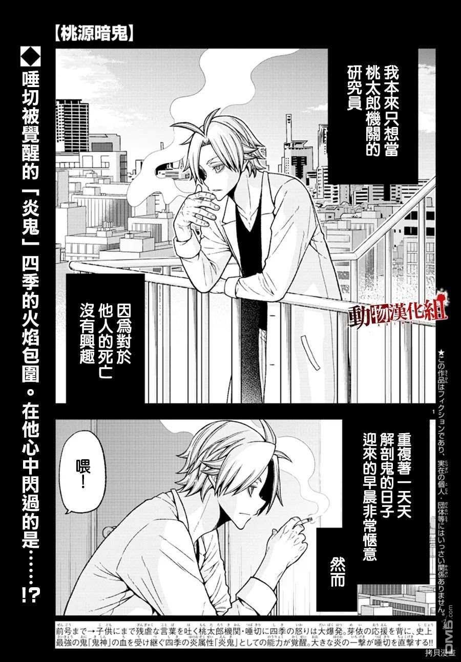 第34話（21P）