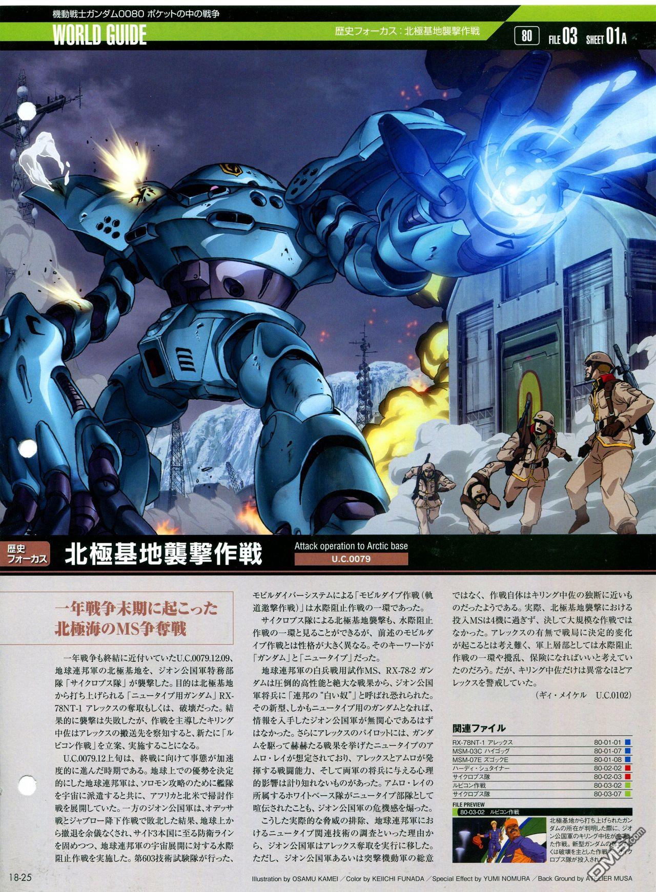 第11-20話（349P）