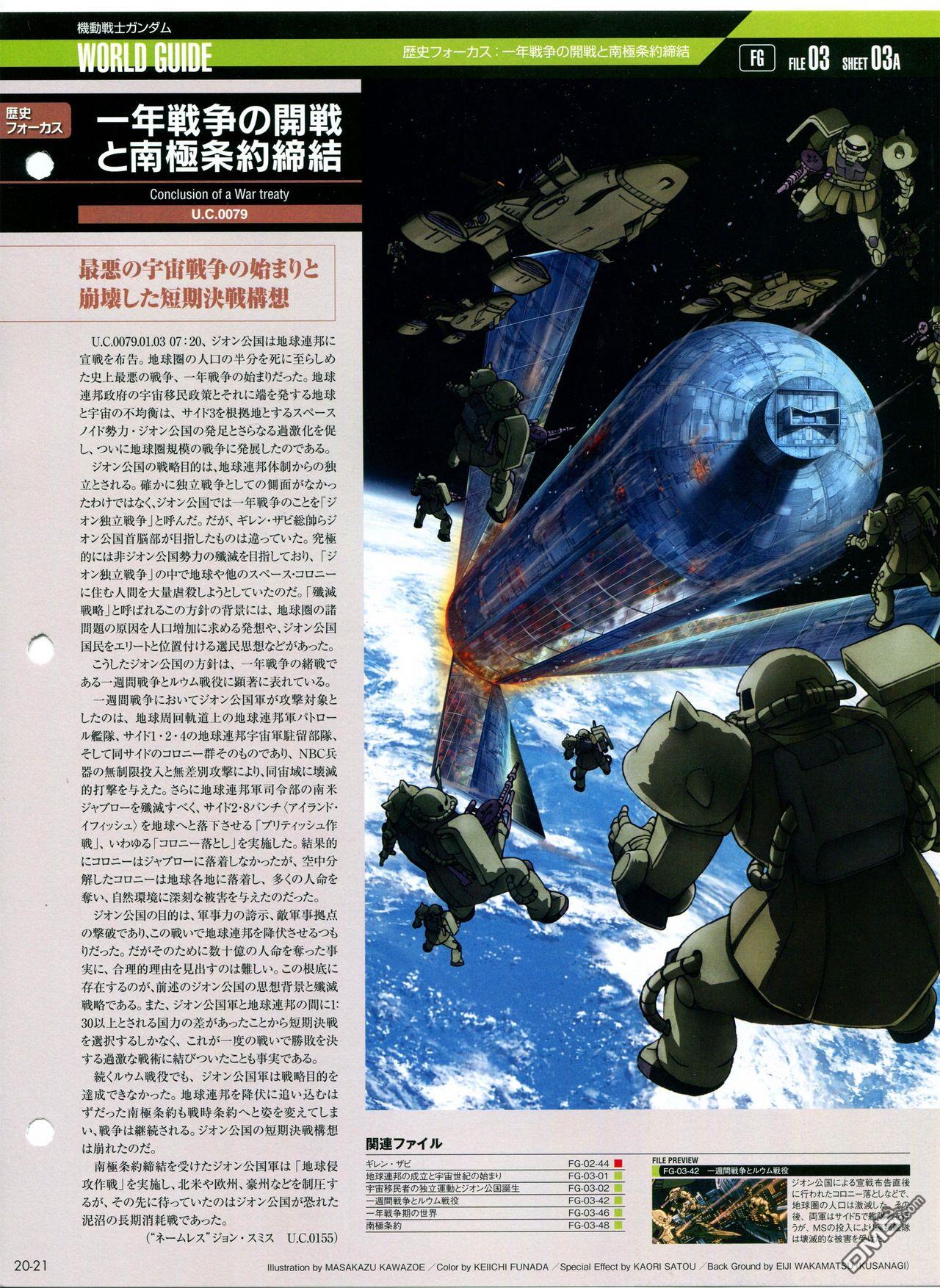 第11-20話（349P）