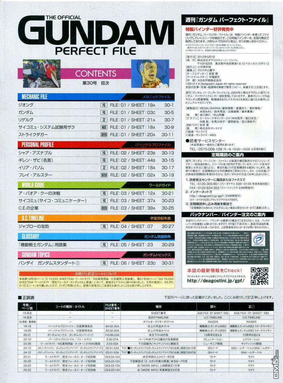 第21-30話缺28（286P）