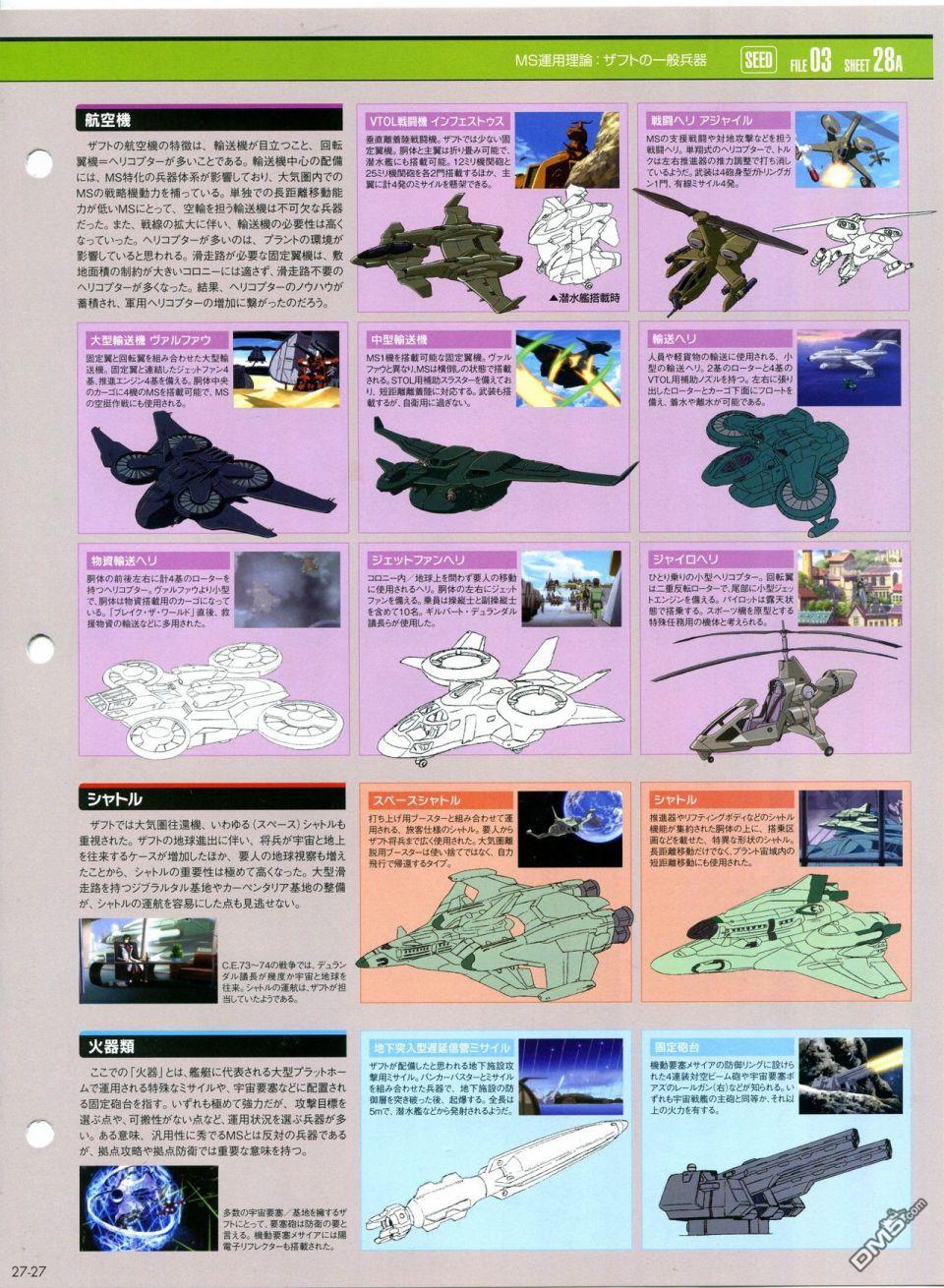 第21-30話缺28（286P）