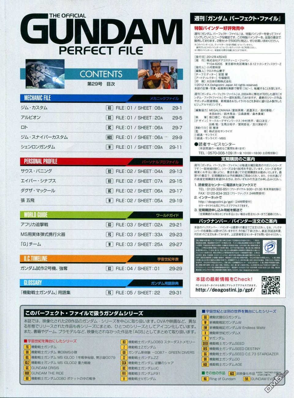 第21-30話缺28（286P）