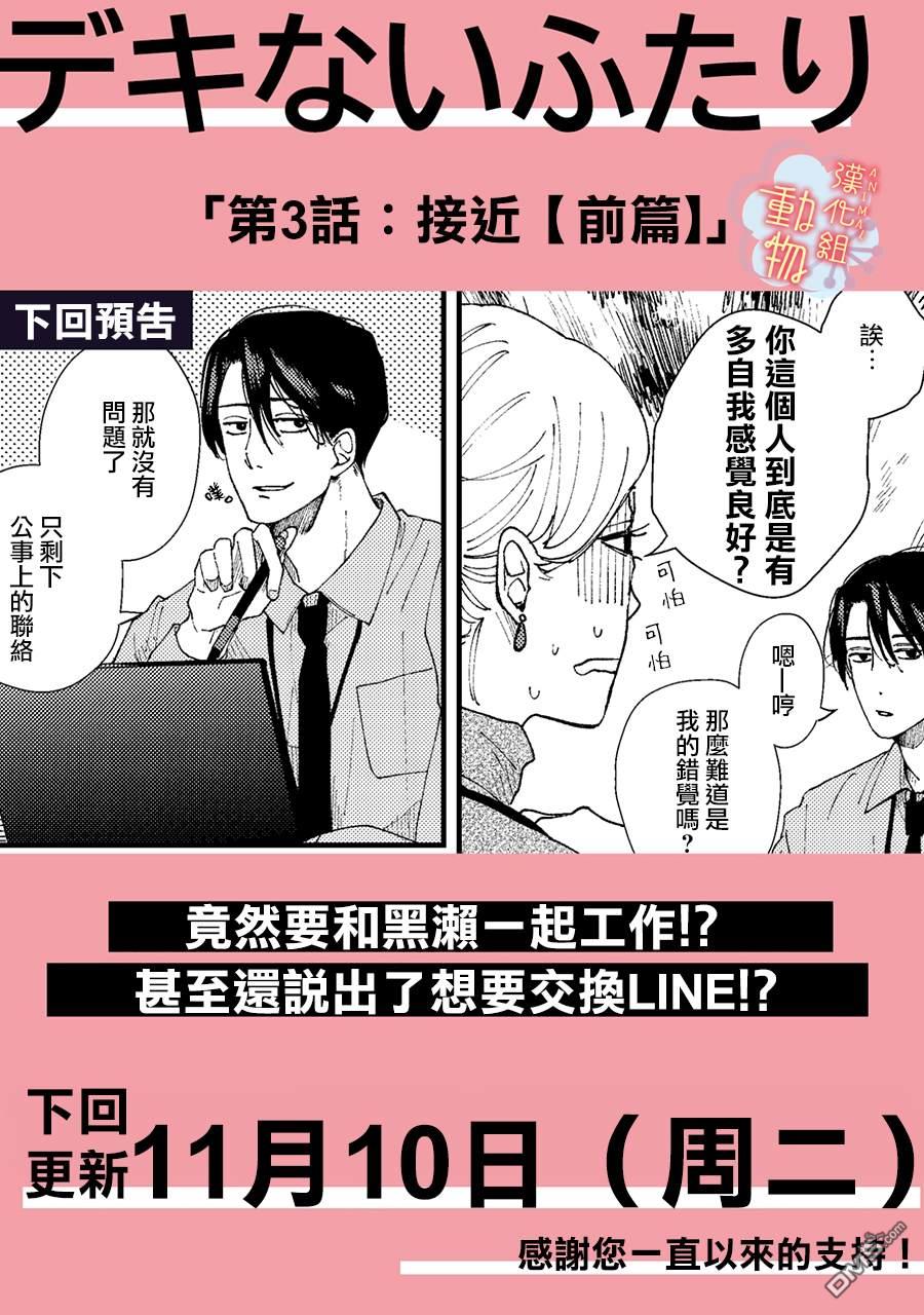 番外1（6P）