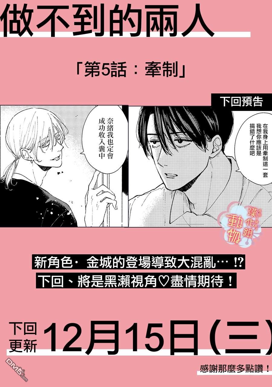 番外02（6P）