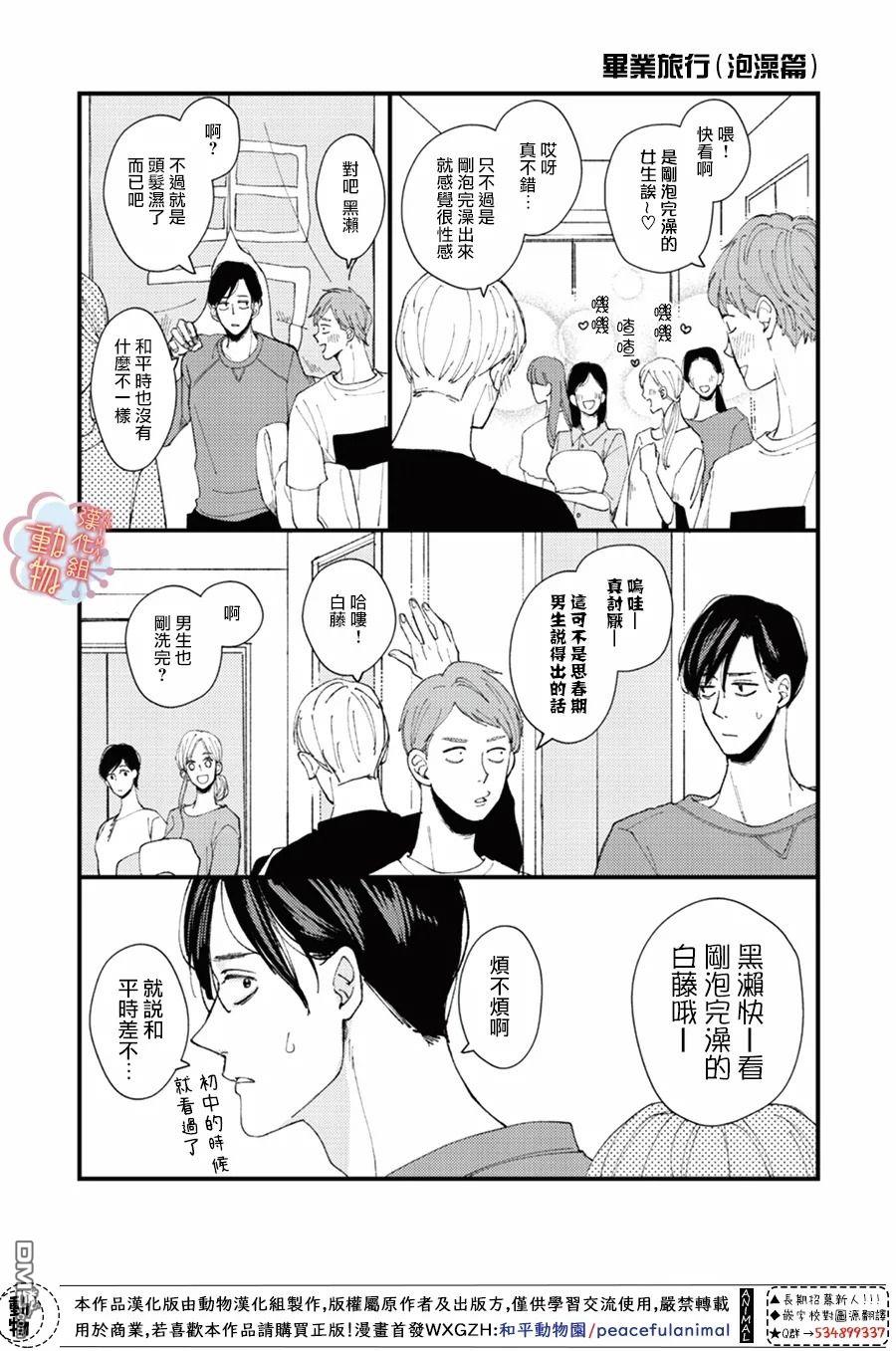 番外05（5P）