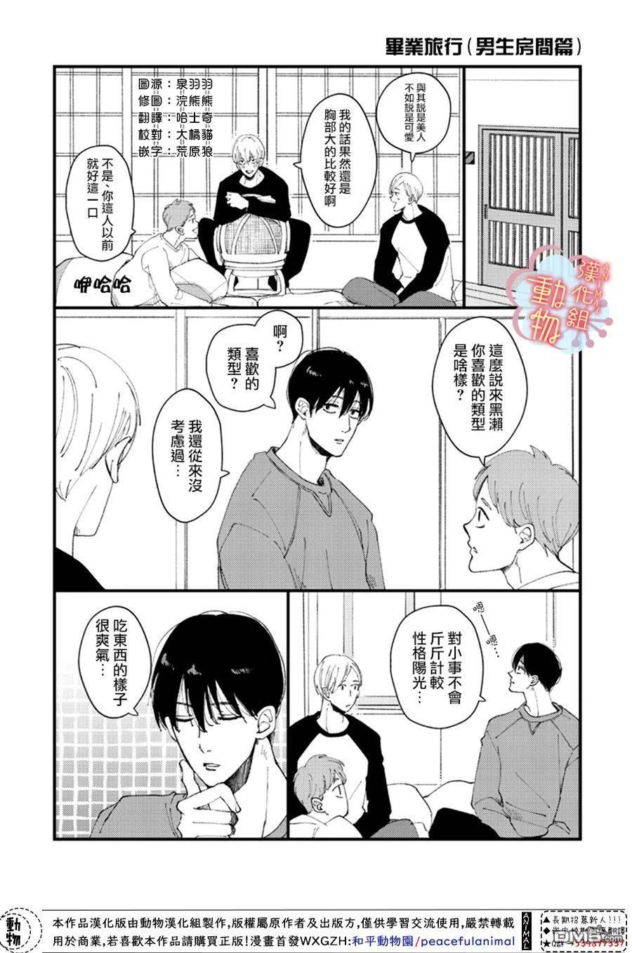 番外06（5P）