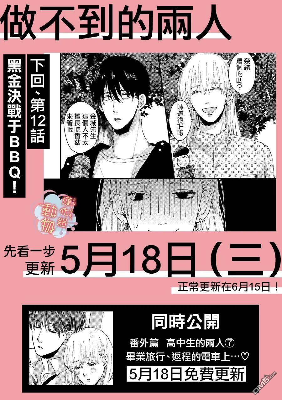 番外06（5P）