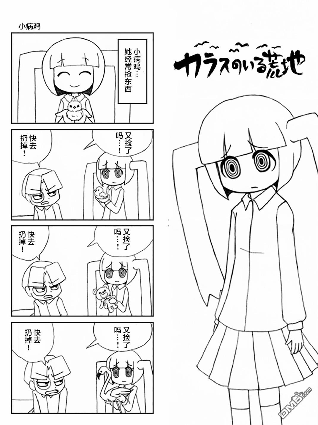 番外（7P）