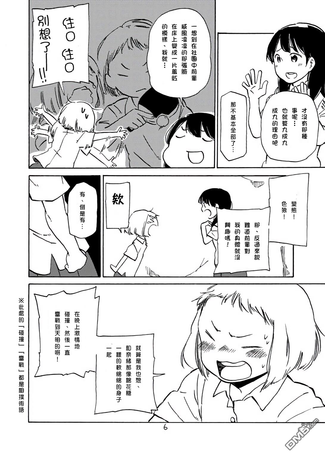 第1話（9P）