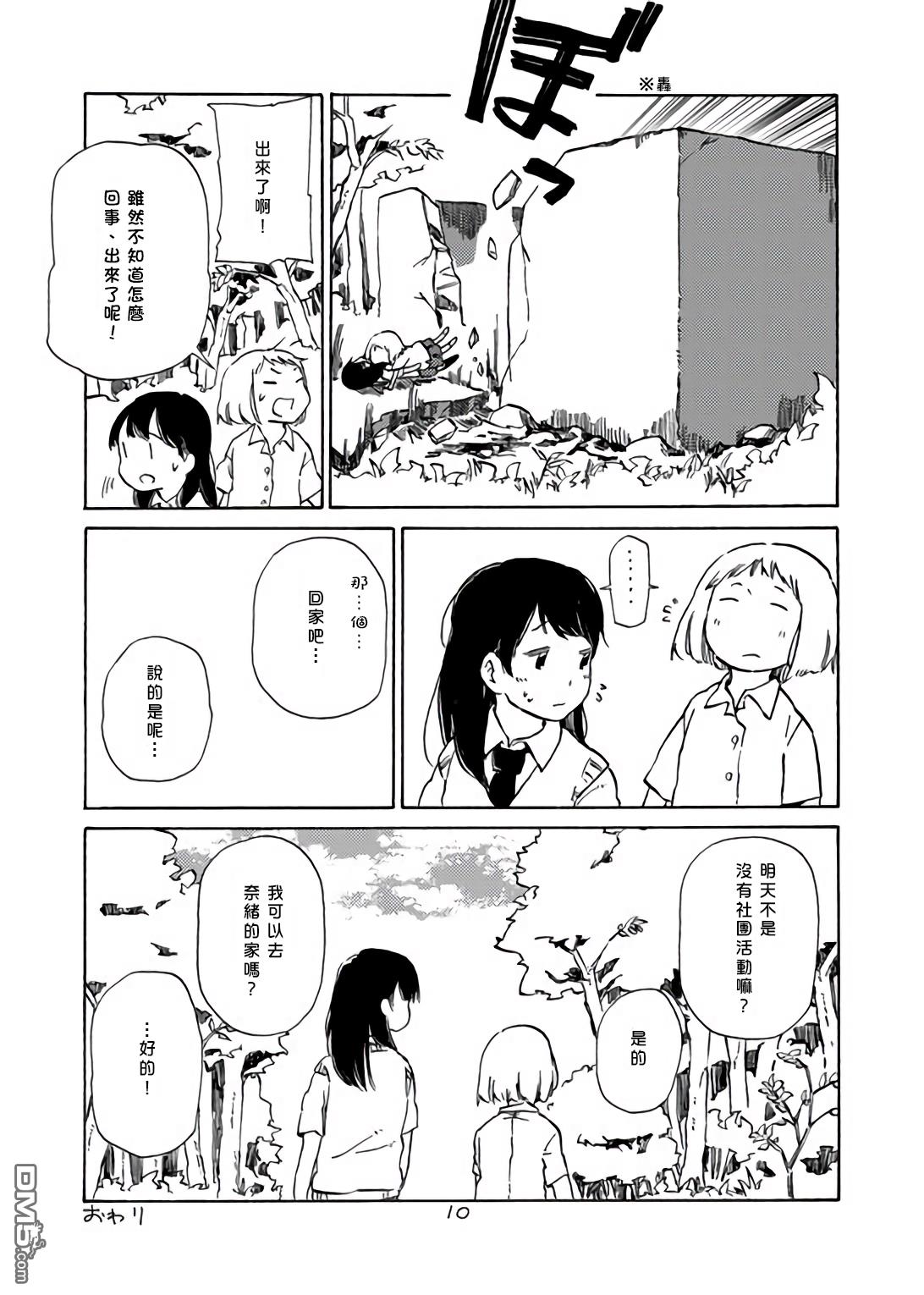 第1話（9P）