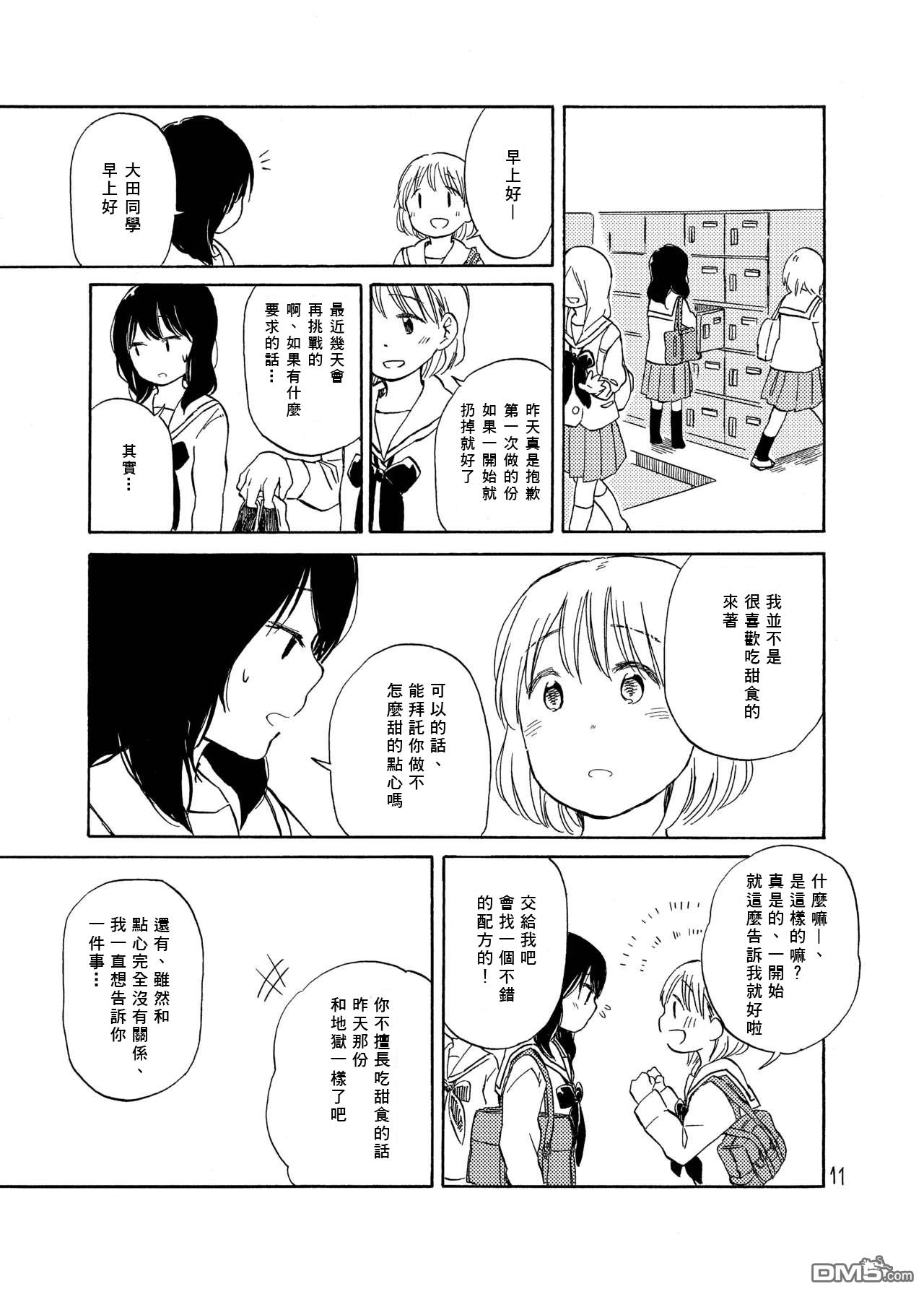 第1話（13P）
