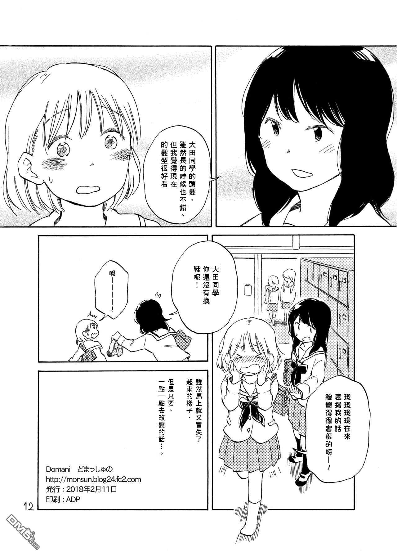 第1話（13P）