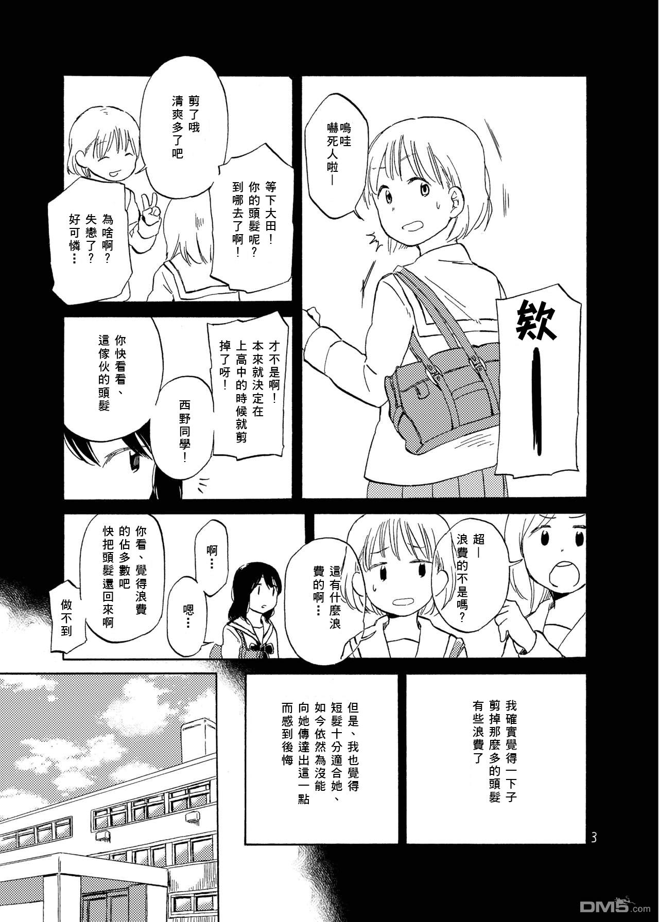 第1話（13P）