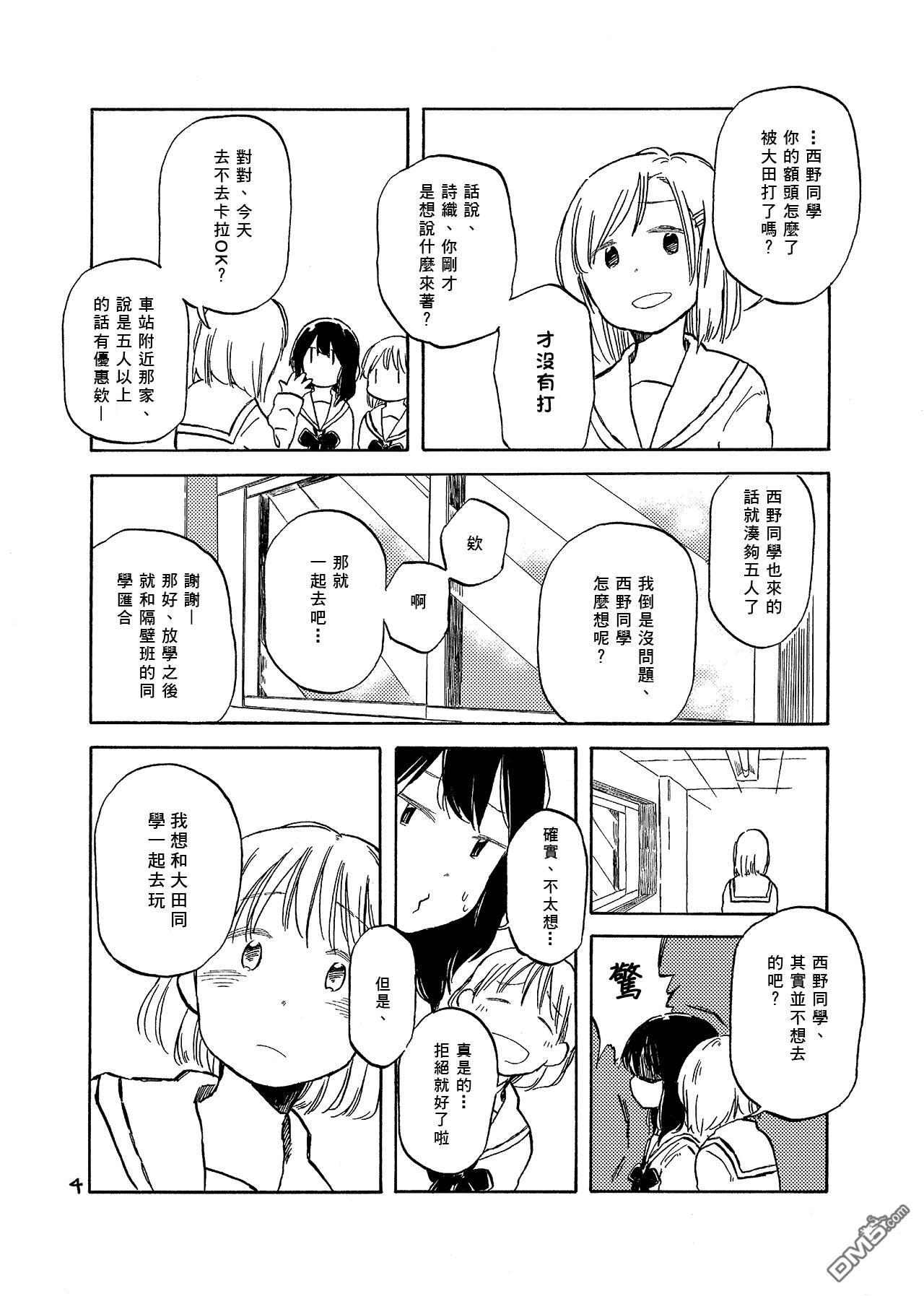 第2話（13P）