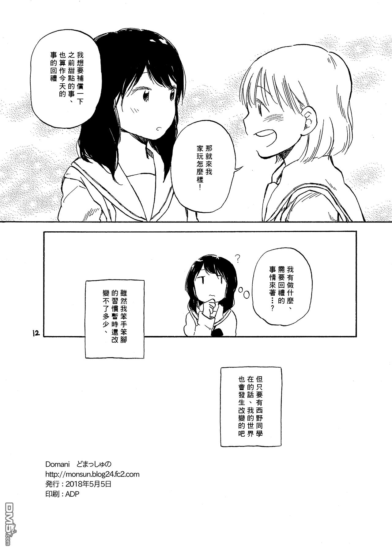 第2話（13P）