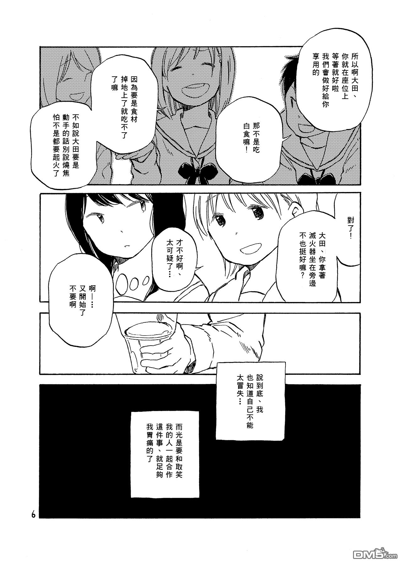 第2話（13P）