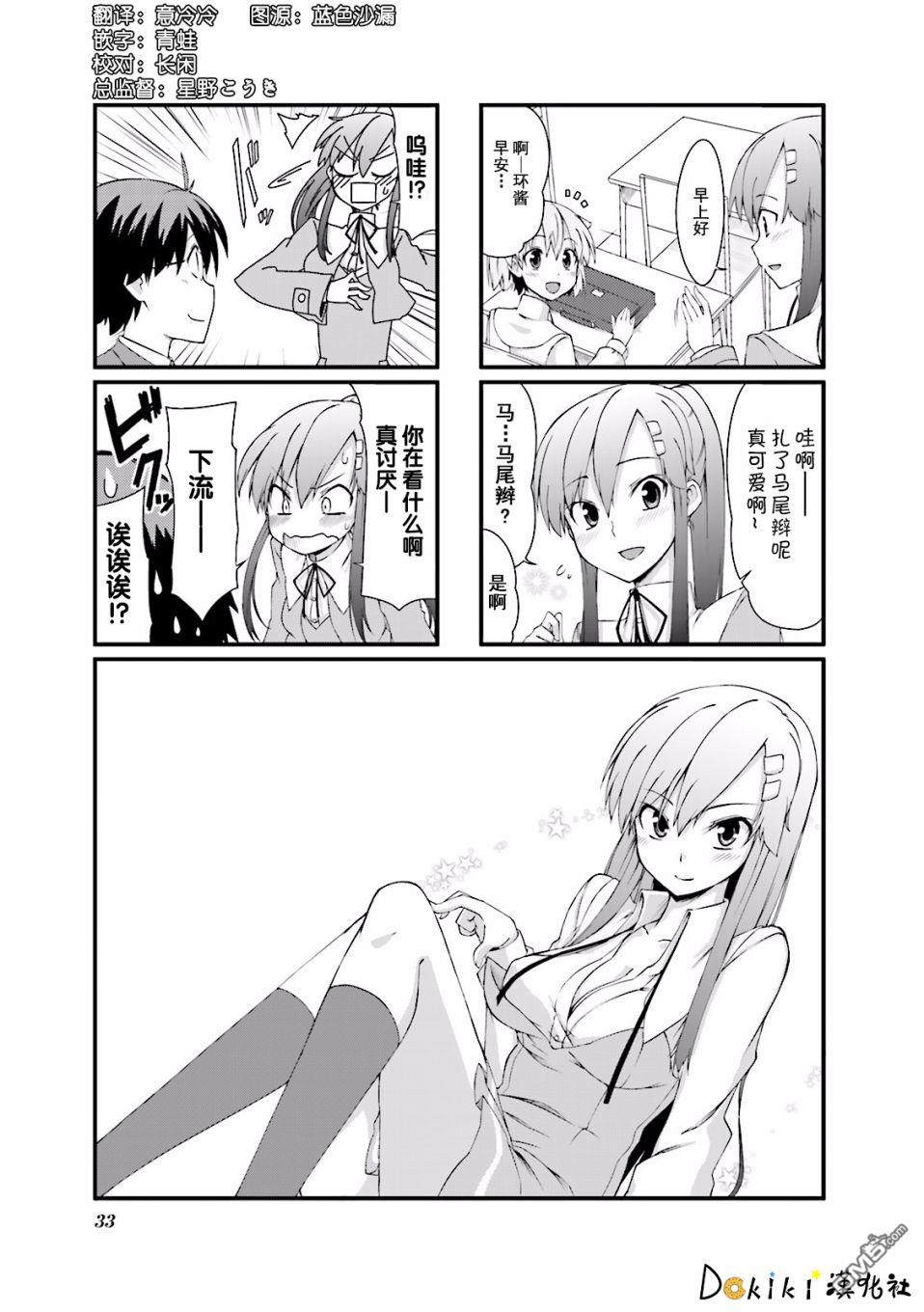 第3話（19P）