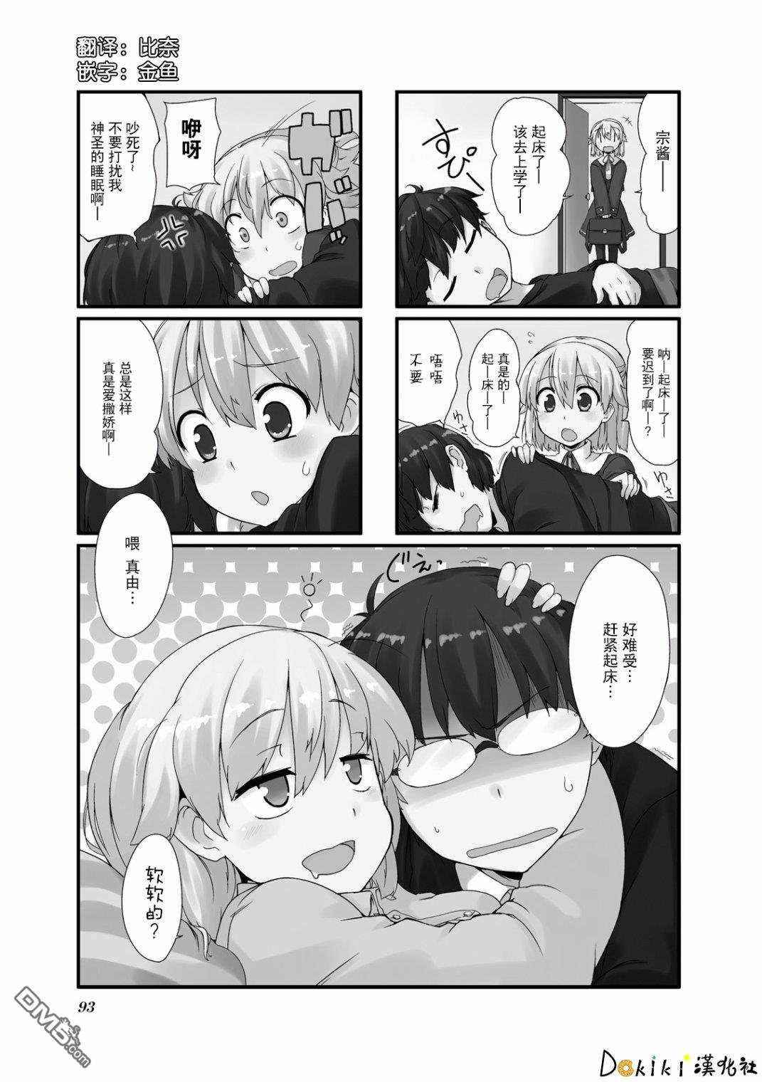 第6話（30P）