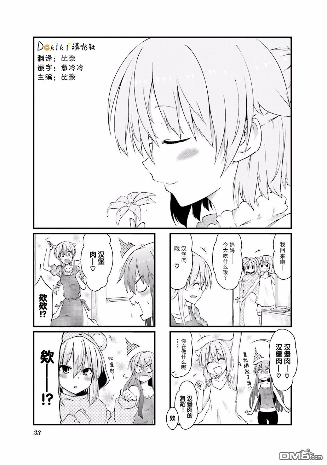 第9話（18P）