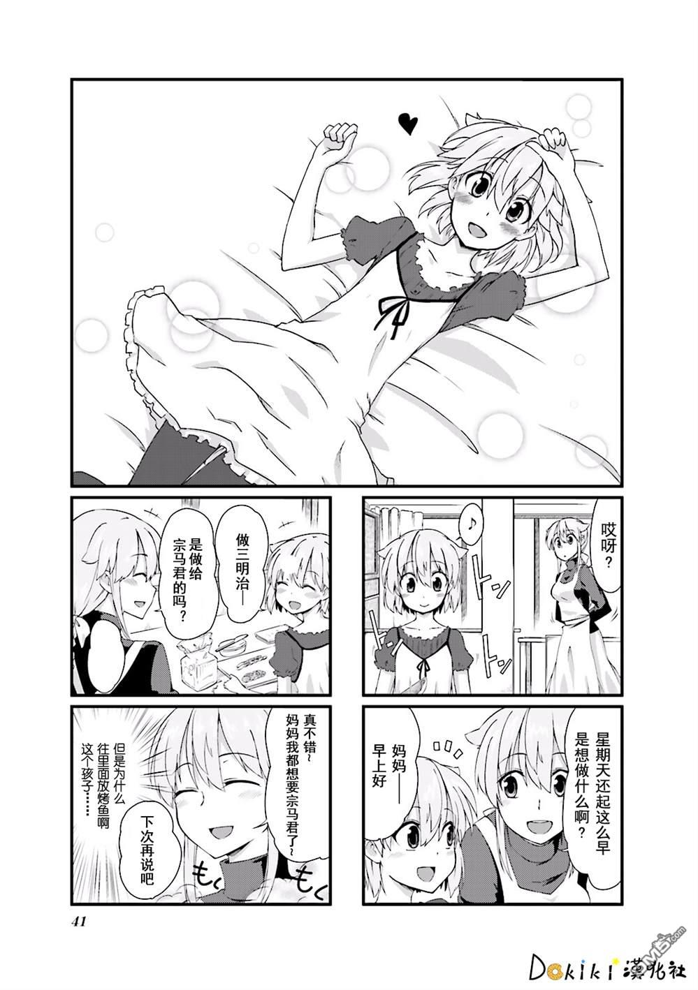 01卷第05話（9P）